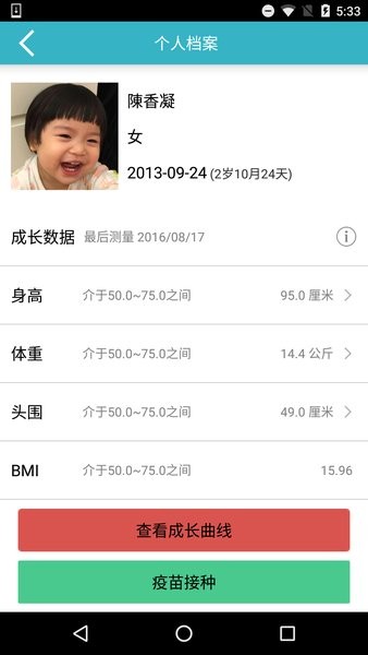 爱托付老师  v12.4.1图2