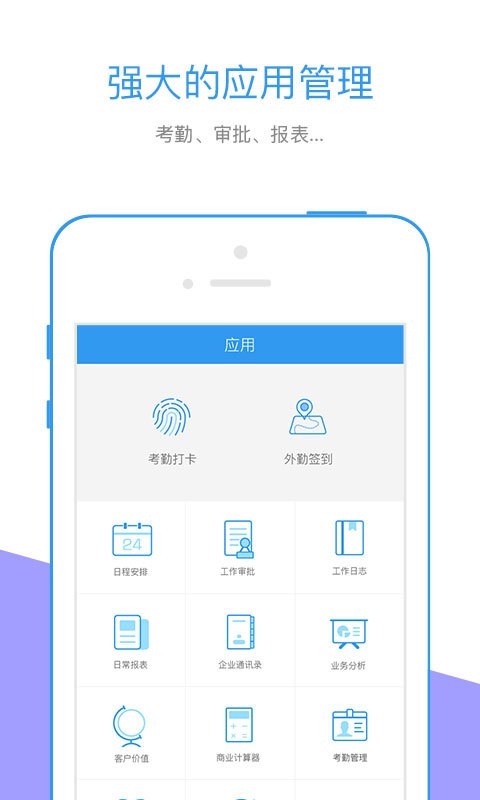 行销宝app下载  v5.2.4图2