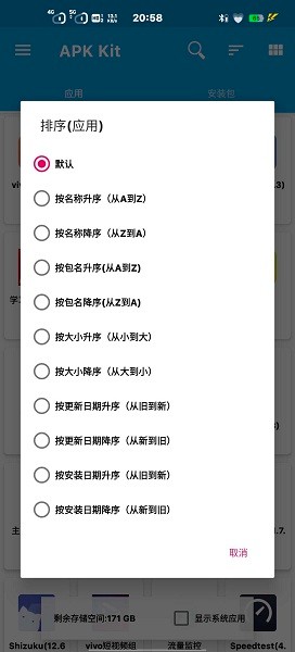 baseapk软件下载免费