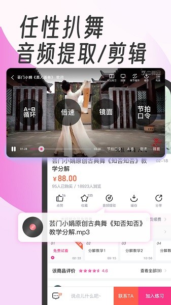 中舞网舞蹈神器  v5.8.9图2