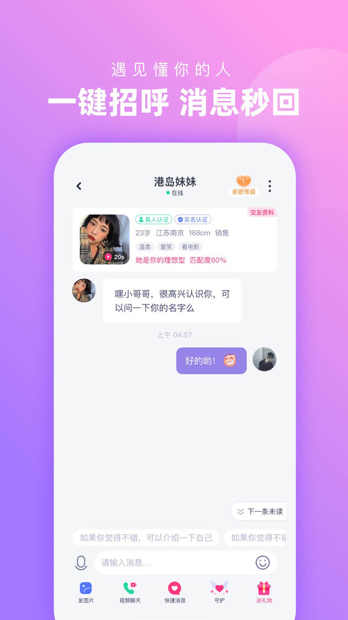 心配软件下载  v1.0.0图3