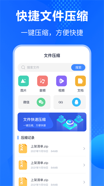 万能Rar解压缩  v3.3.6图2