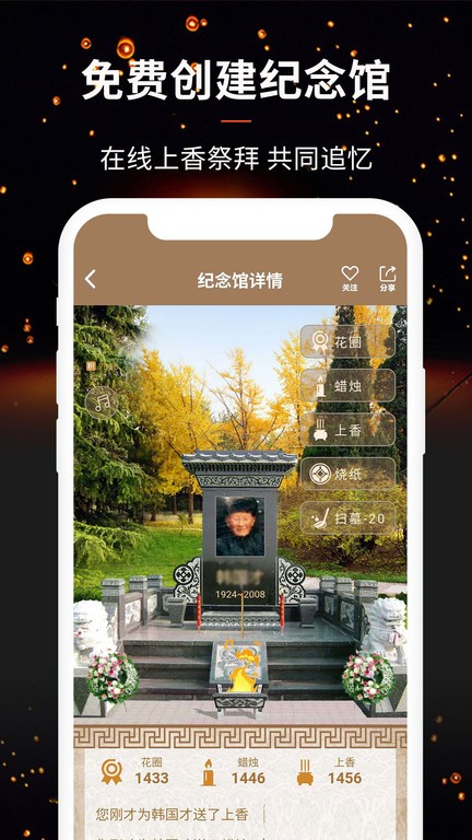 天堂念  v4.8.35图3