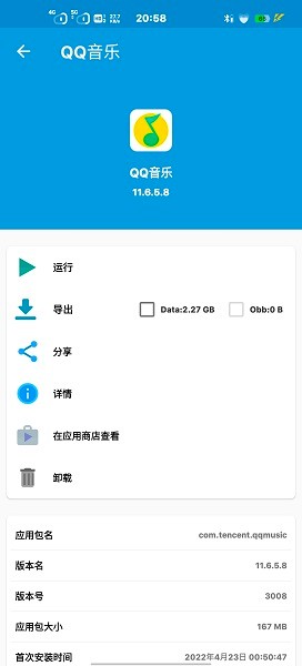 baseapk软件下载免费  v1.93.00图1