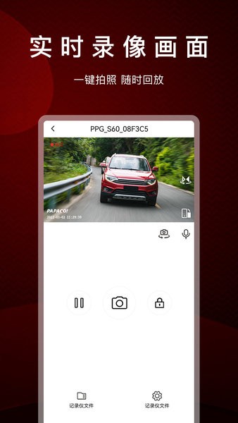 PAPAGO焦点  v2.5.1.230906图2