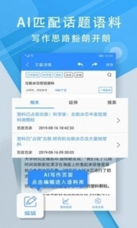 iwrite下载外研社