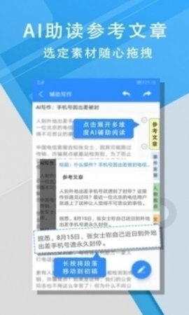 iwrite下载外研社  v1.1图1