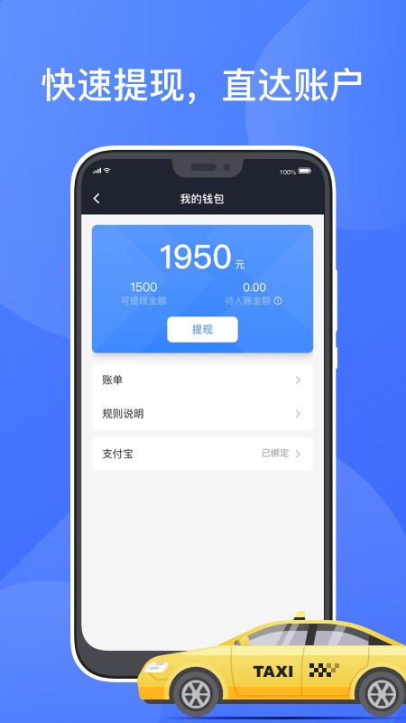 聚的出租app下载  v4.00.5.0022图1