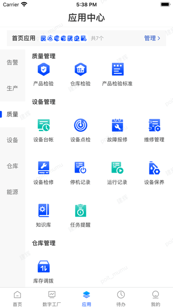 小博智造  v5.6.5图2