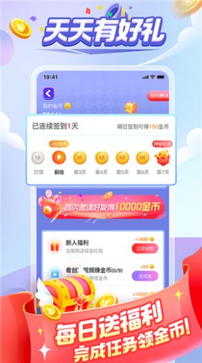 成语大满贯红包版  v1.0图3