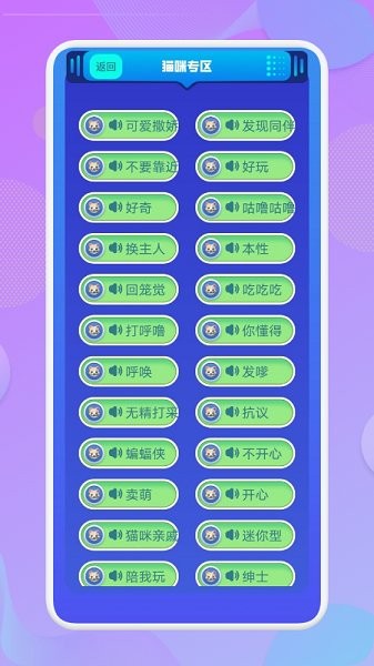 动物语言转换器  v1.3图2