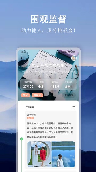 言必行  v1.5.11图3