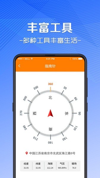 AR尺子  v5.0.7图3