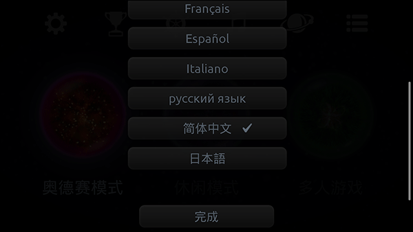星噬最新版本下载  v2.5.0图3