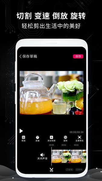 剪辑制作师  v1.4图3