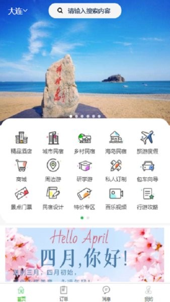 百乐游  v6.3.10图1