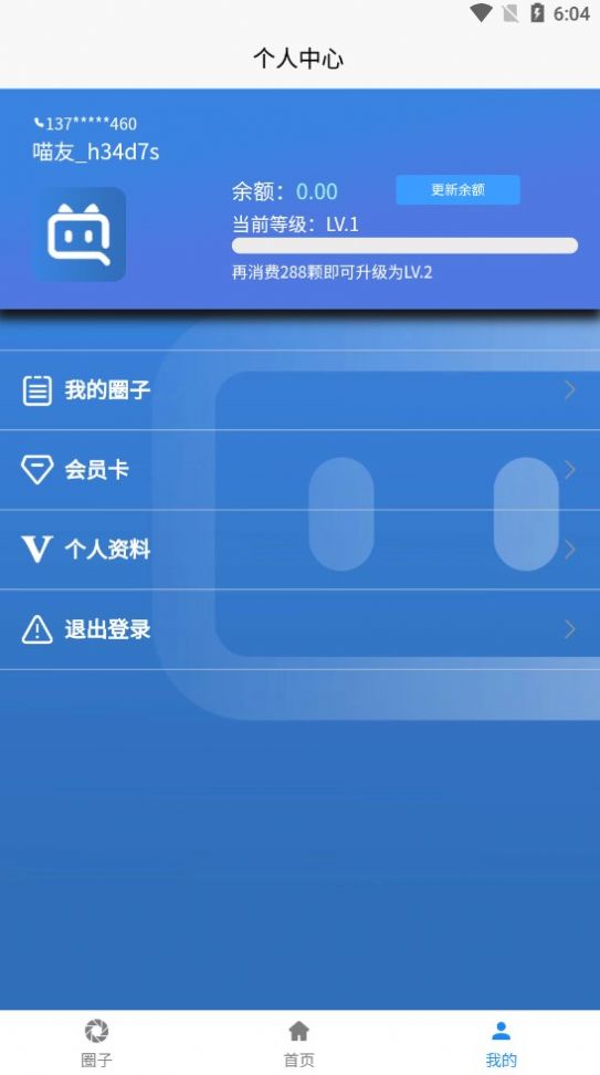 小扑通抖喵圈  v1.2.2图2