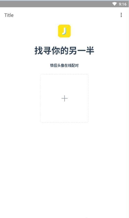 QQ情头另一半查找器  v1.70.00图3