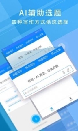 iwrite下载外研社  v1.1图2