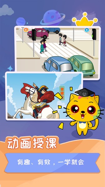 少儿国际跳棋教学合集  v1.1.6图1