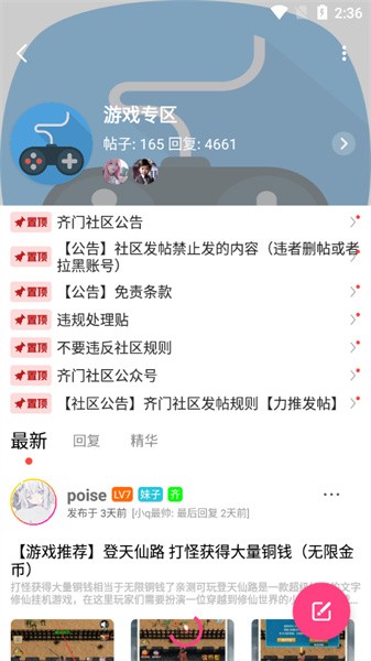 齐门社区  v1.0图3