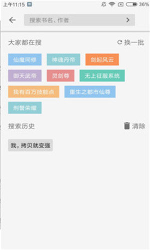 海洋听书网下载安装  v2.110图1