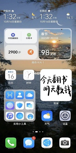 华为桌面  v13.1.0.587图1