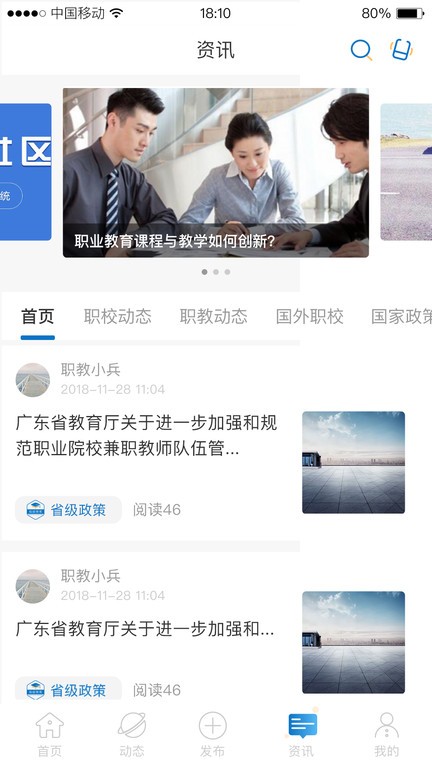 稻田智库  v5.3.9图3