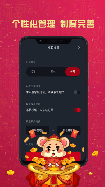 携华出行乘客端  v5.50.2.0001图1