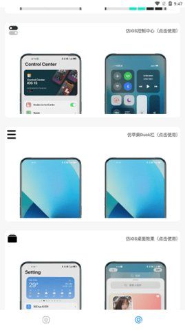 主题库pro下载安装  v8.0图1