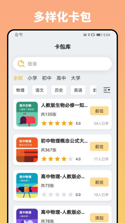 妙记  v1.7.0图3