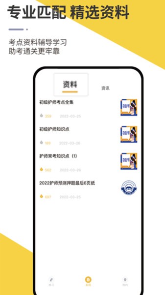 智杰题库  v1.3.1图1