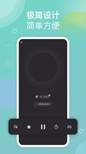 助眠小帮手  v1.2.4图1