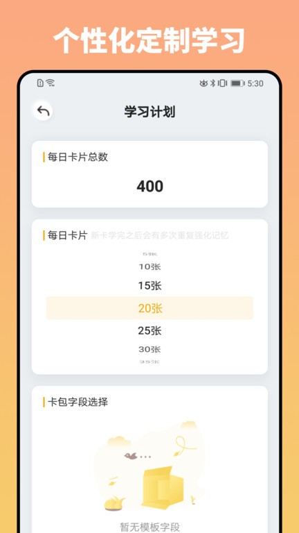 妙记  v1.7.0图2