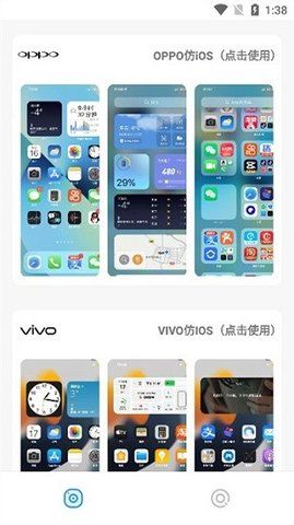 主题库pro下载安装  v8.0图2