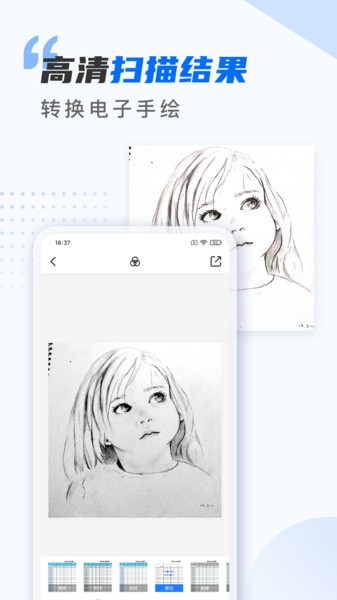 扫描仪万能王  v2.0.3图3