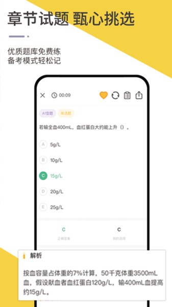 智杰题库  v1.3.1图2