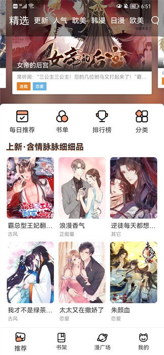 无染二次元最新版  v1.10.3图1