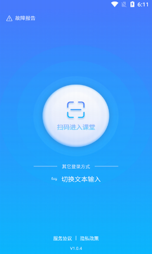 赛尔微课堂app下载手机  v1.0.4图3