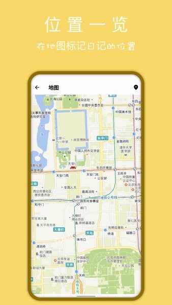 天悦日记  v1.5.0图2