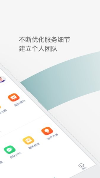 oh健康d  v2.1.6图3