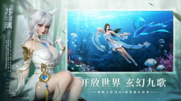 幻世九歌御灵师  v1.0图1