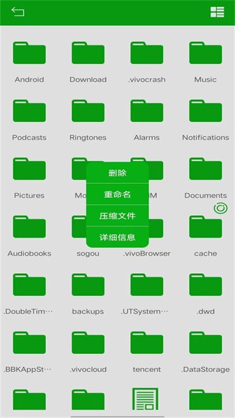 悟空文件管理  v1.0.1图1