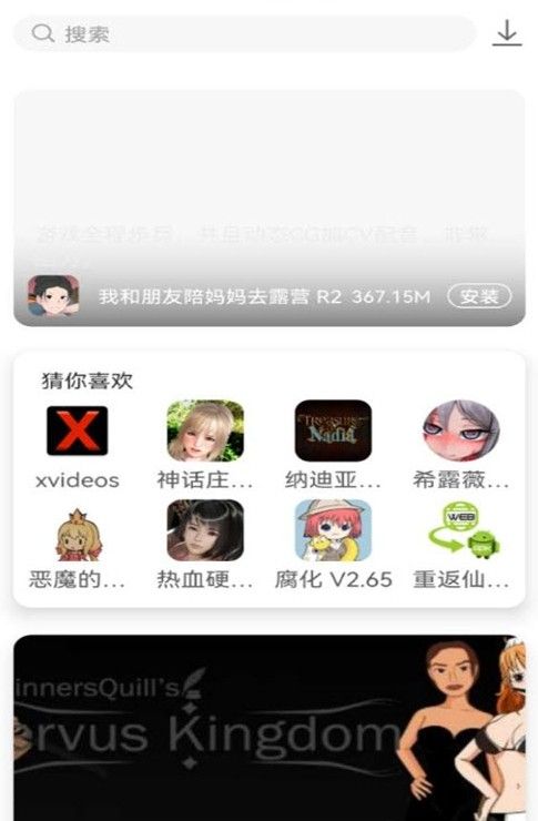 游咔破解版  v1.1.0图2