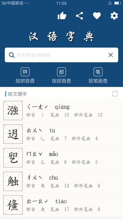 乐果字典  v1.0.3图3