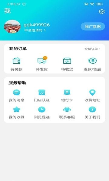 国人健康馆  v2.3.8图1