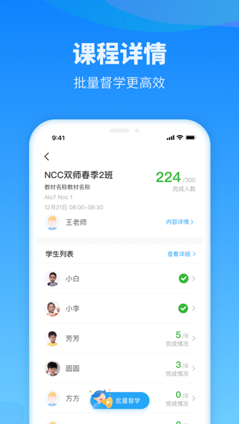 爱乐奇老师端  v2.33.6图1