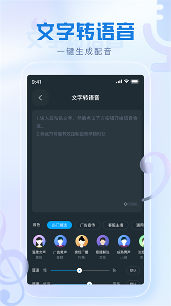 瞬火好声音  v1.7.1图2