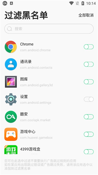 蹦跶  v1.4图1