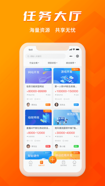 壹企橙  v1.1.2图2